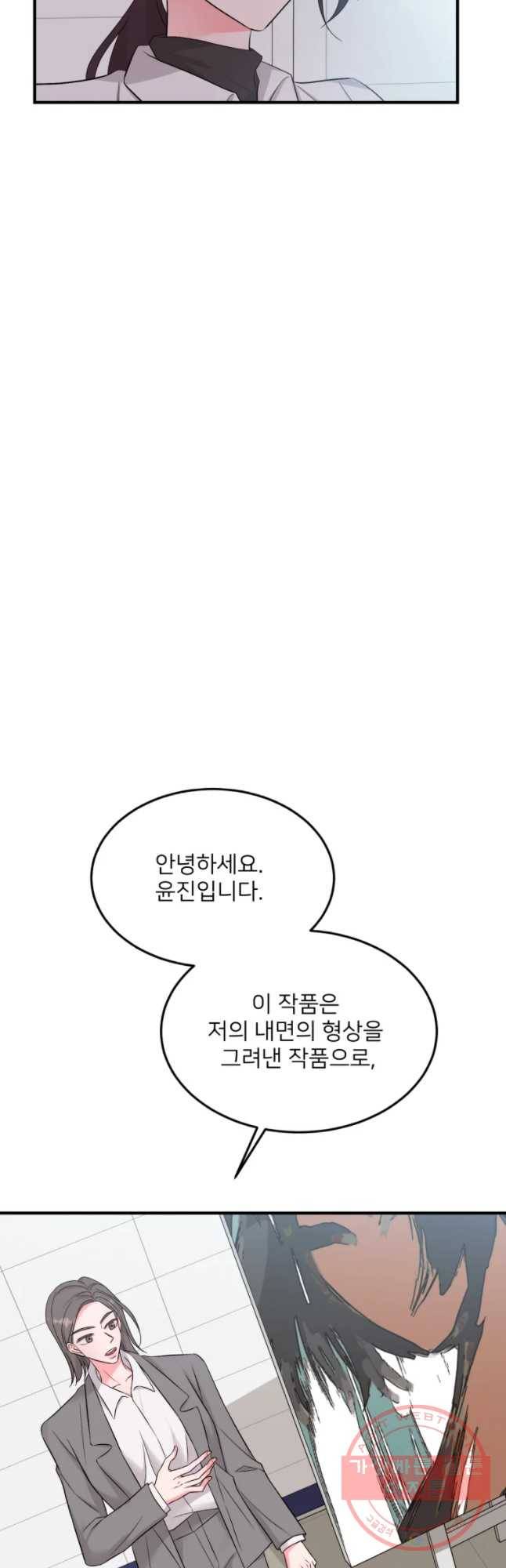 골드핸즈 34화 9