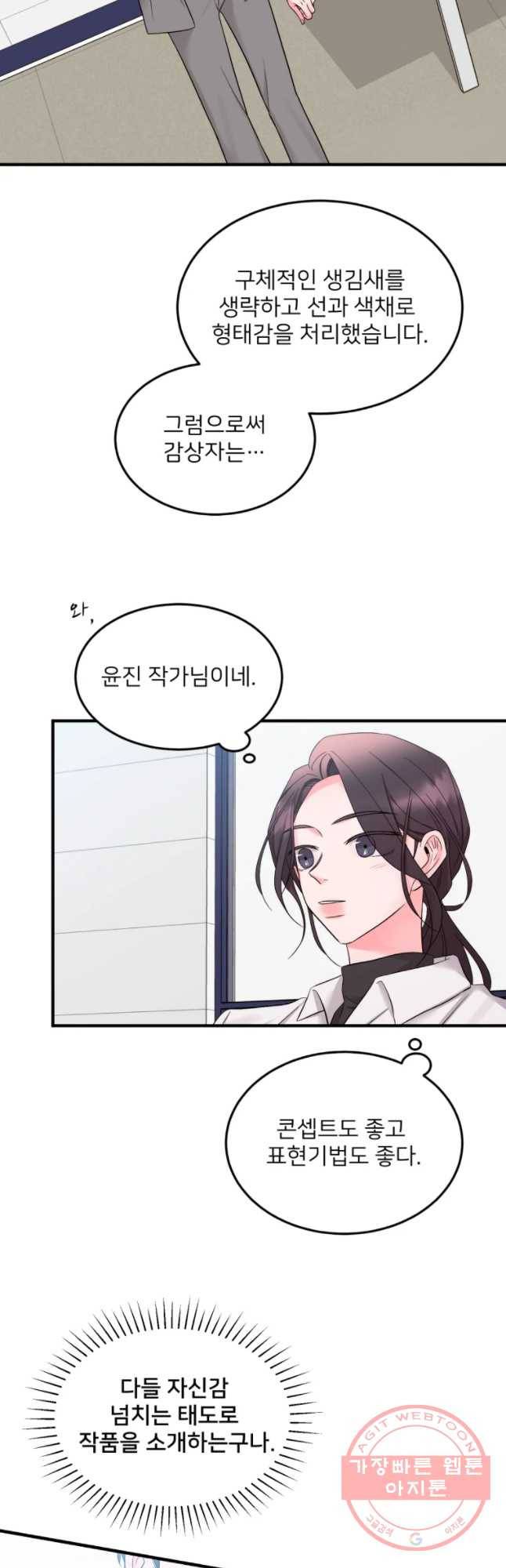 골드핸즈 34화 10