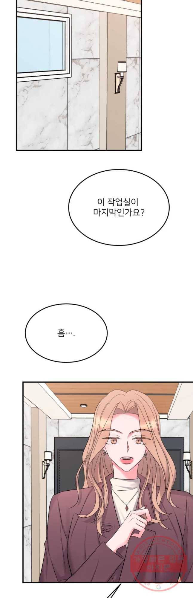 골드핸즈 34화 14