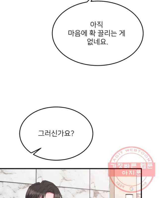 골드핸즈 34화 15