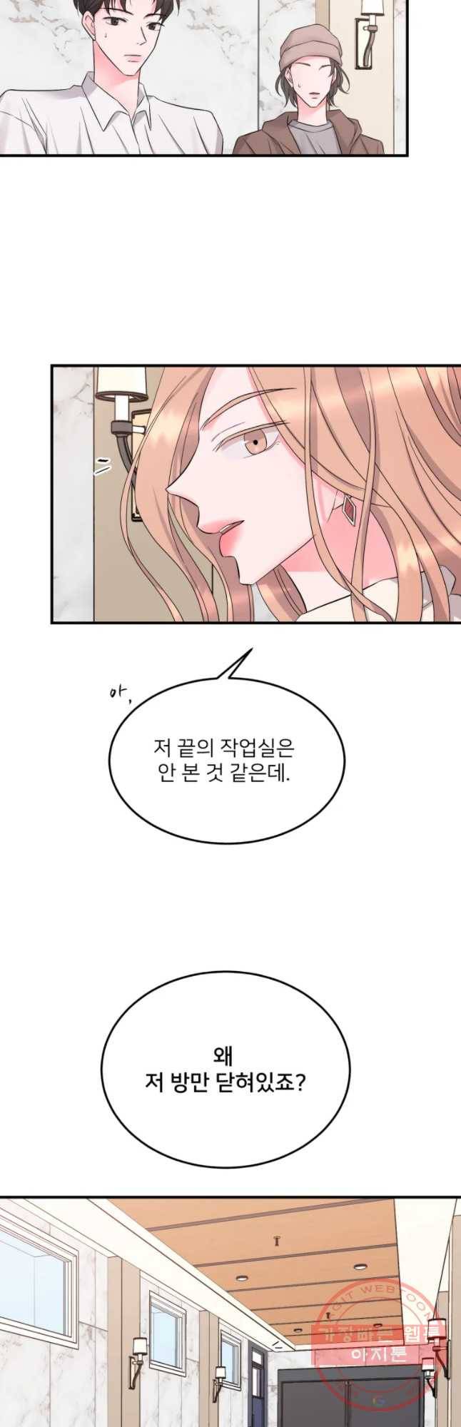 골드핸즈 34화 16