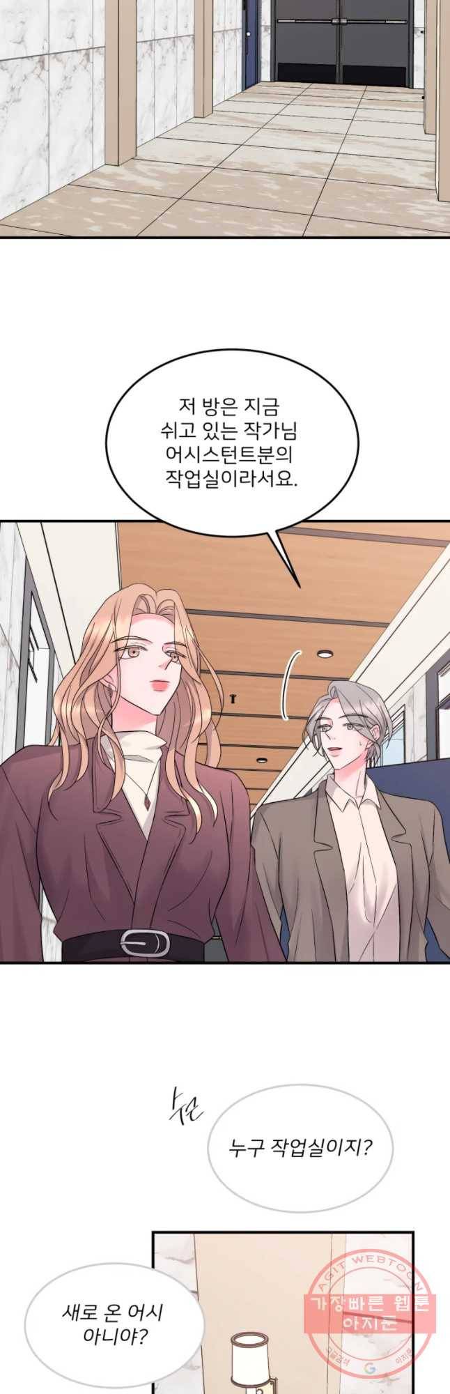 골드핸즈 34화 17