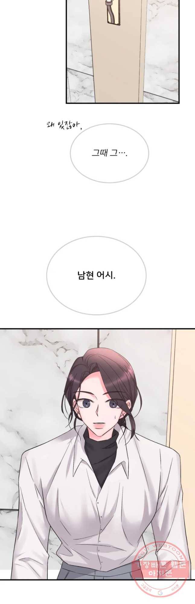 골드핸즈 34화 18