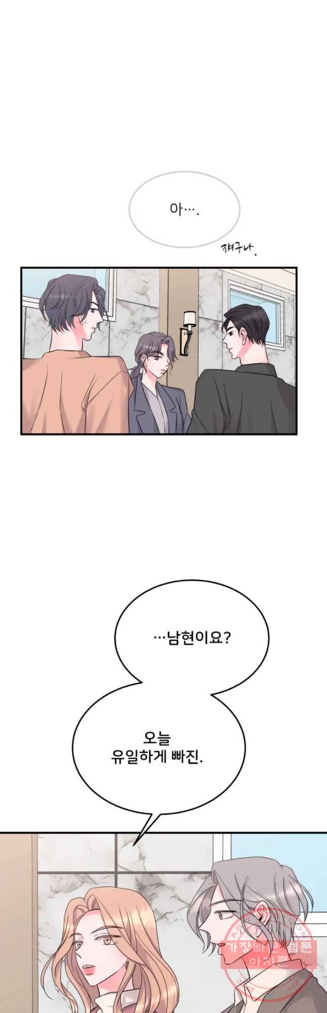 골드핸즈 34화 19
