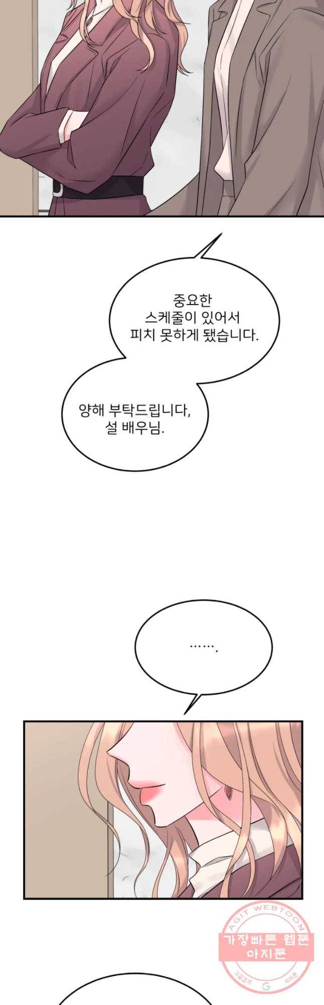 골드핸즈 34화 20