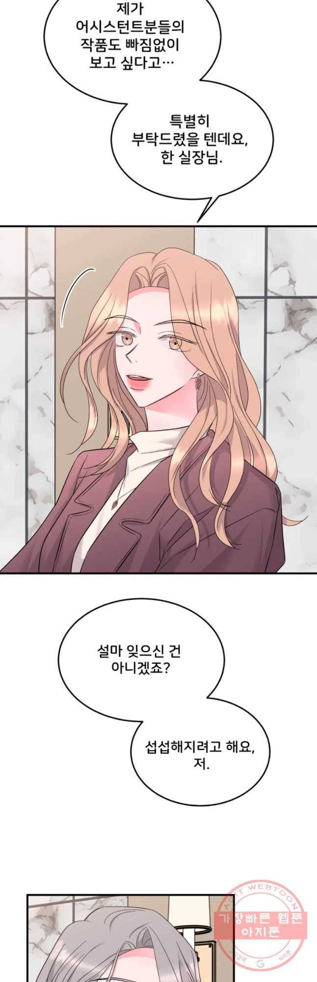 골드핸즈 34화 21