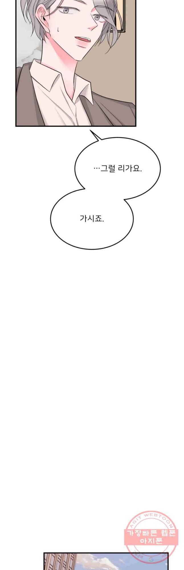 골드핸즈 34화 22