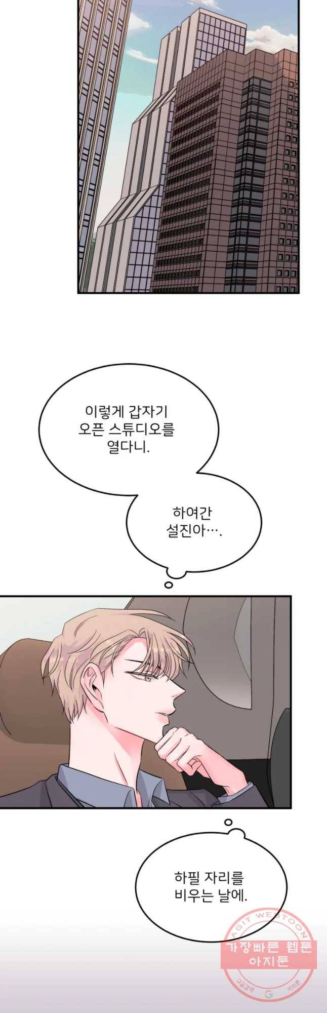 골드핸즈 34화 23