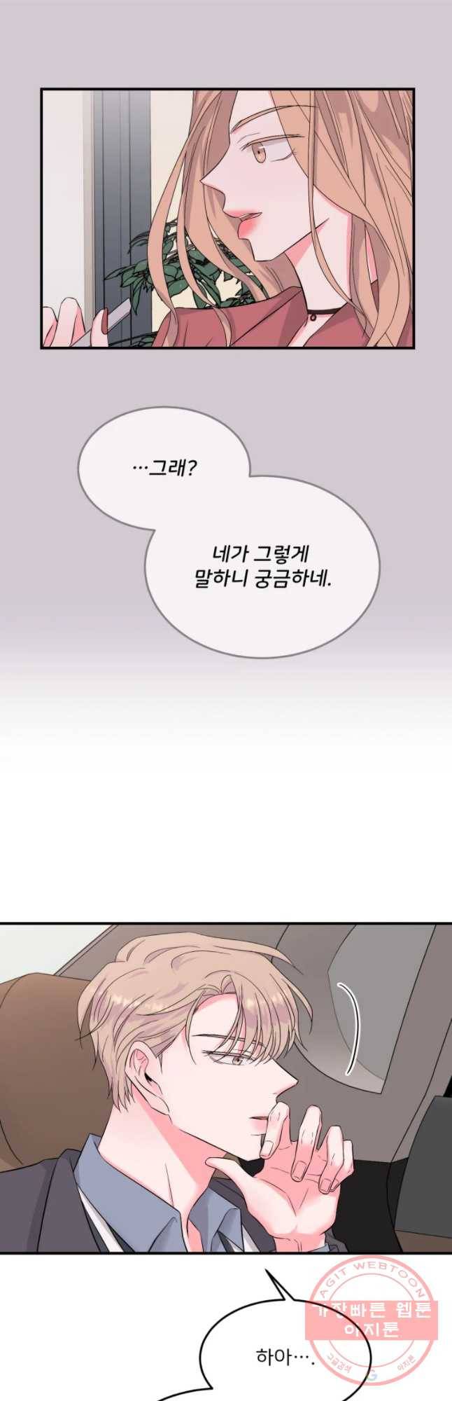 골드핸즈 34화 24