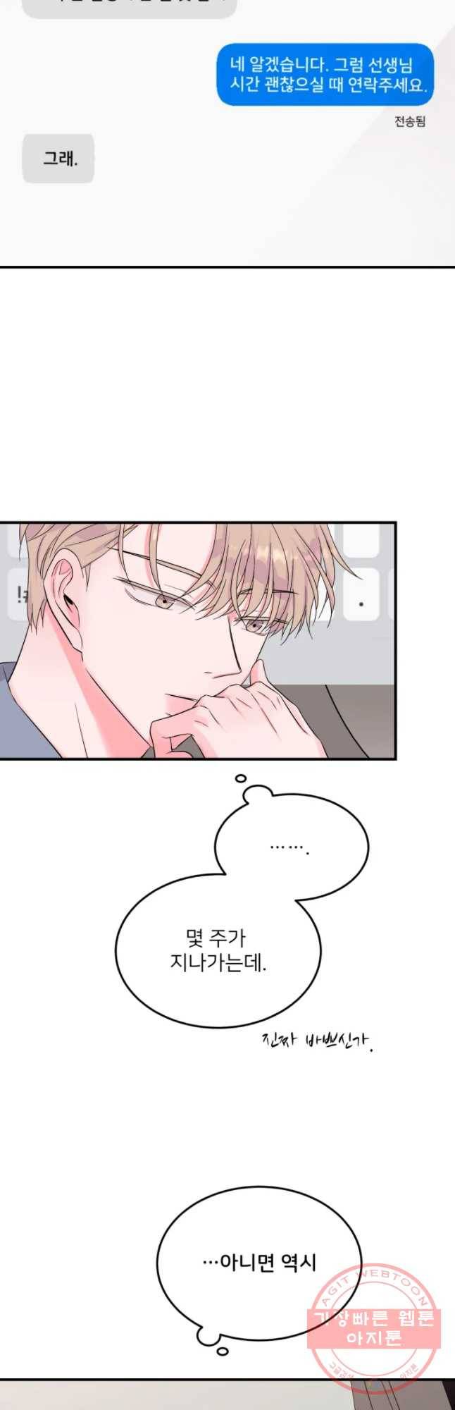골드핸즈 34화 26