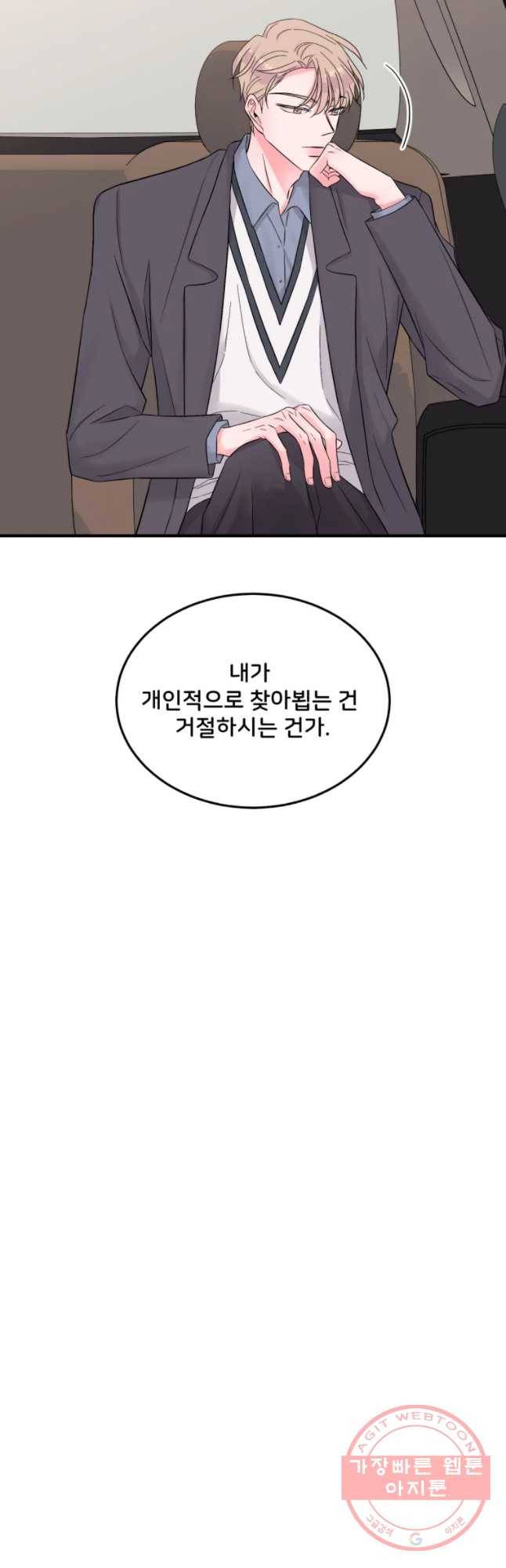 골드핸즈 34화 27