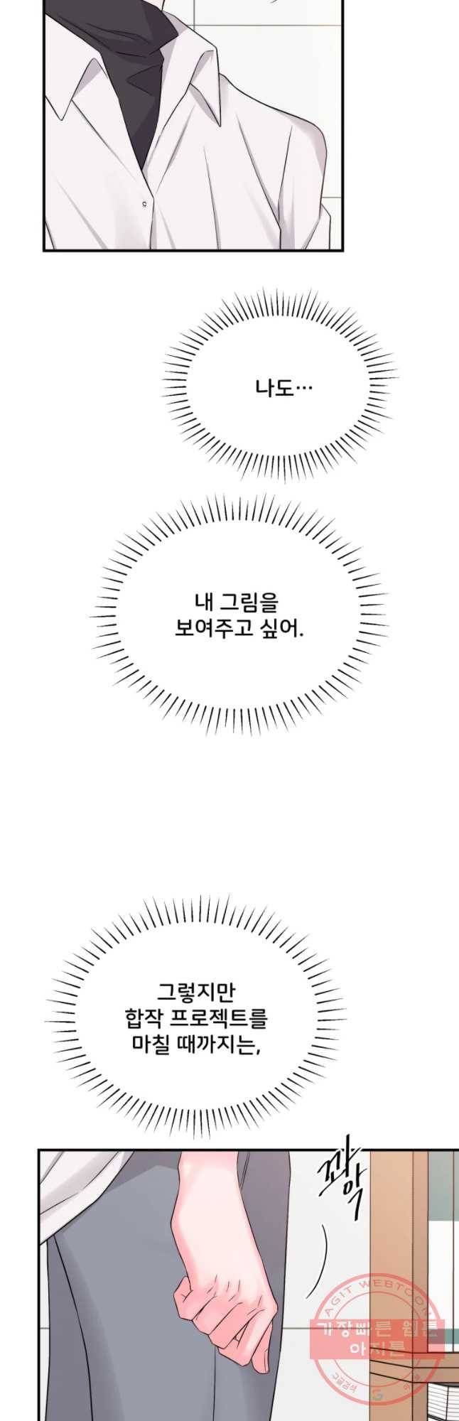 골드핸즈 34화 31