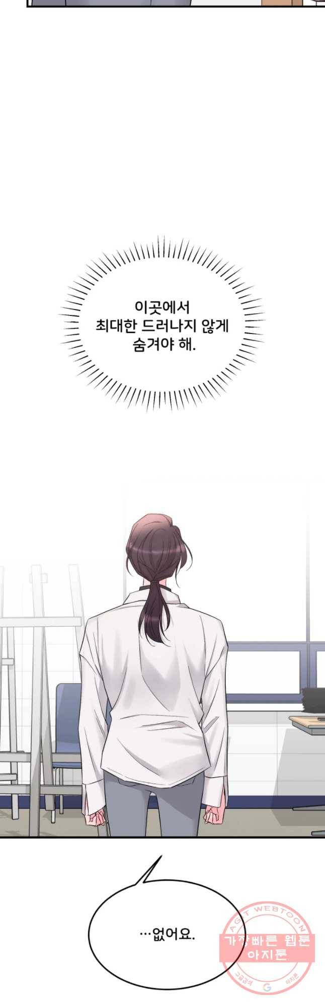 골드핸즈 34화 32