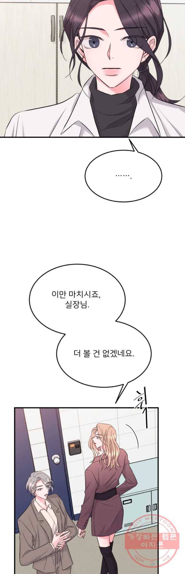 골드핸즈 34화 35