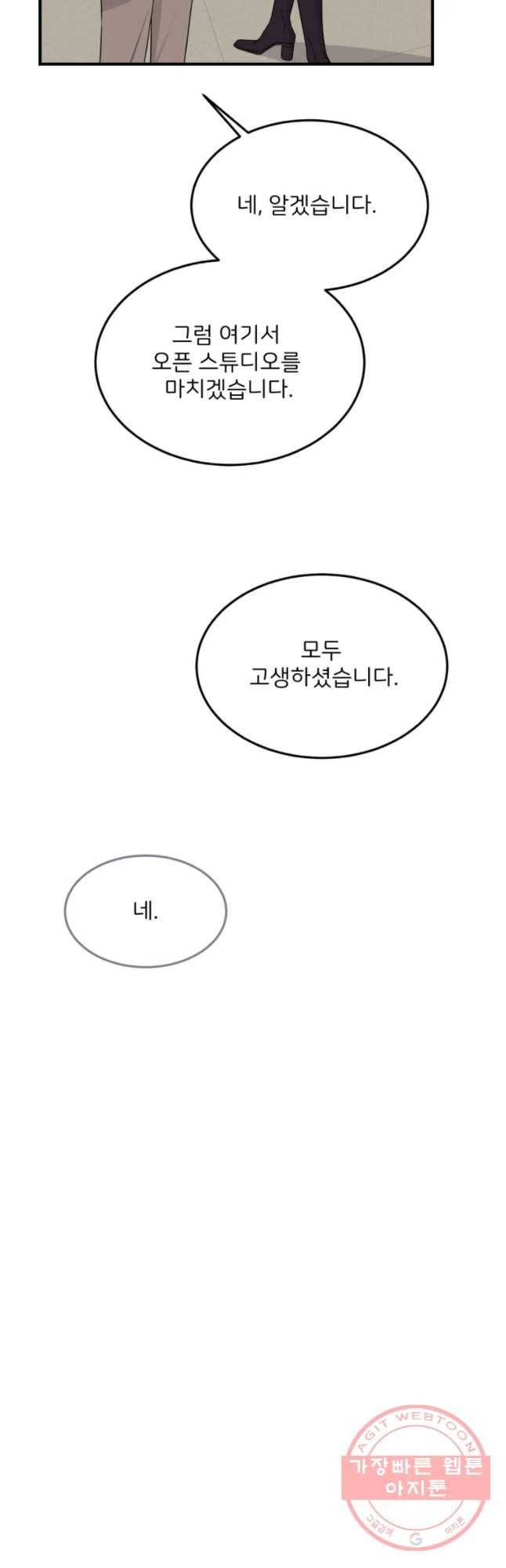 골드핸즈 34화 36