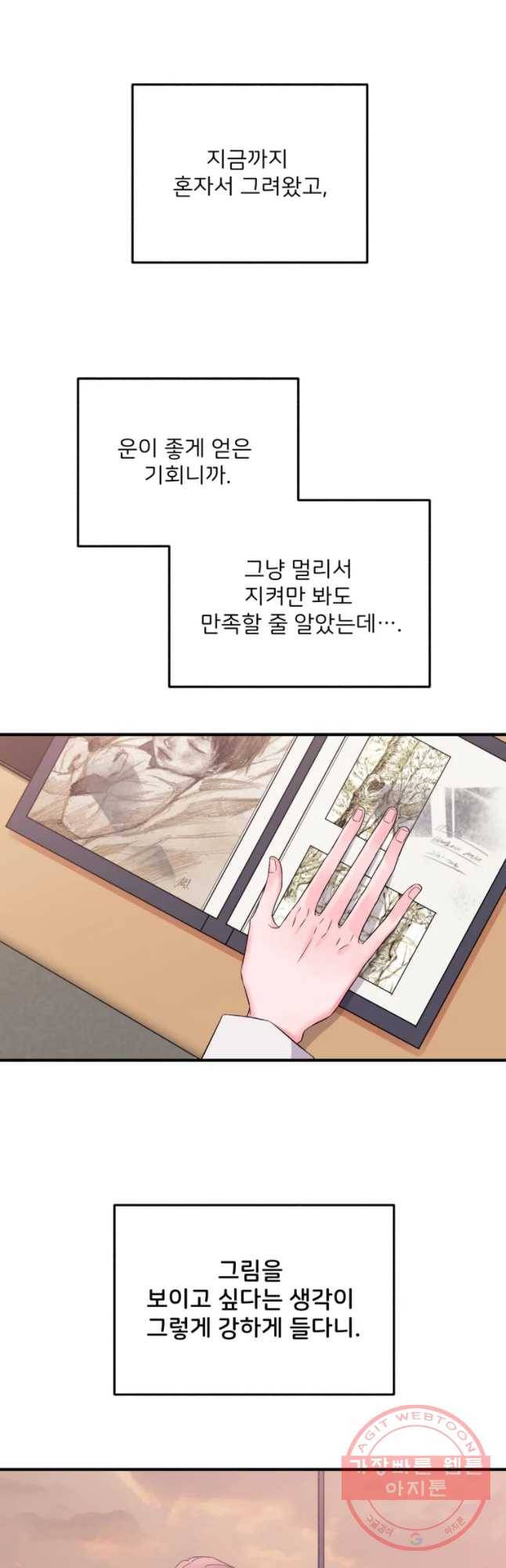 골드핸즈 34화 38
