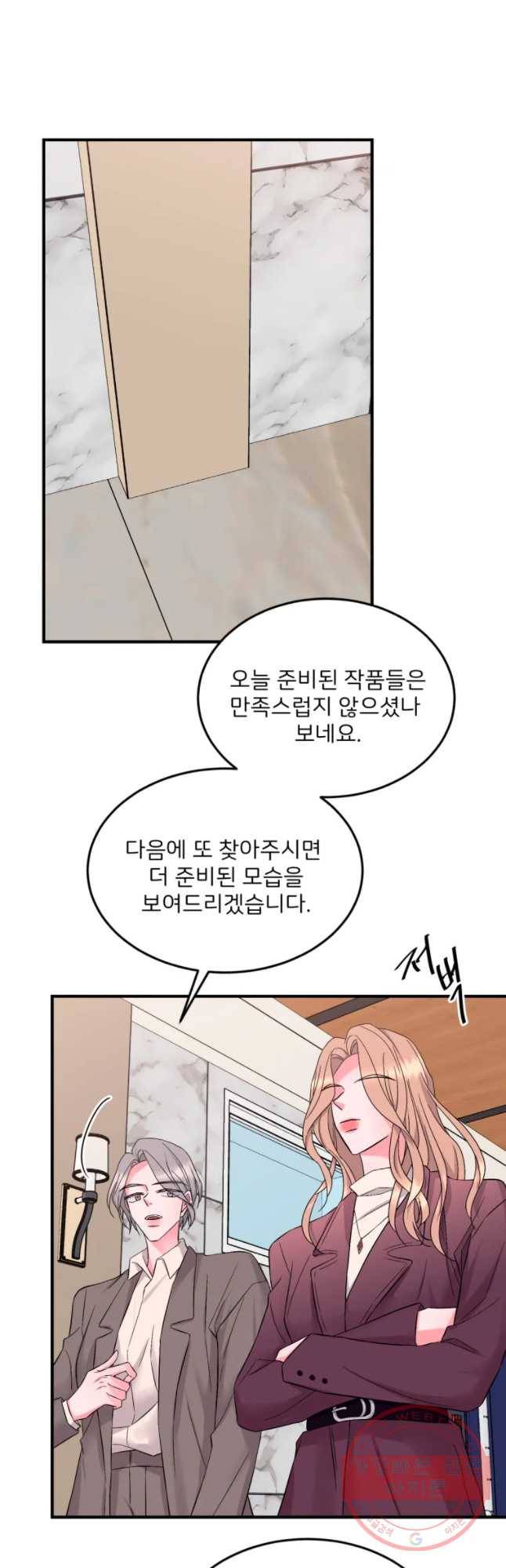 골드핸즈 34화 40