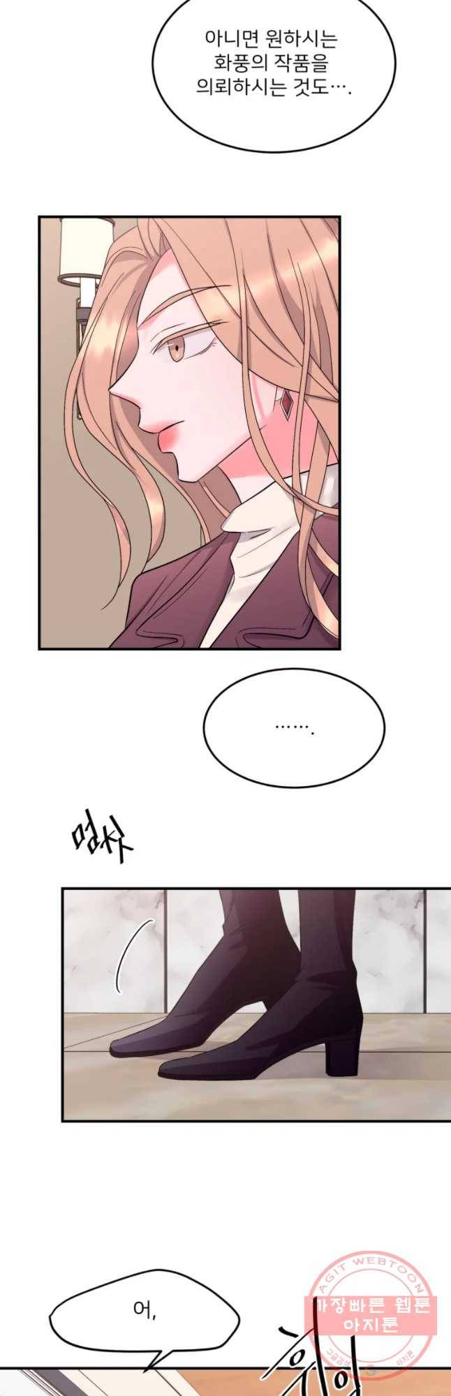 골드핸즈 34화 41