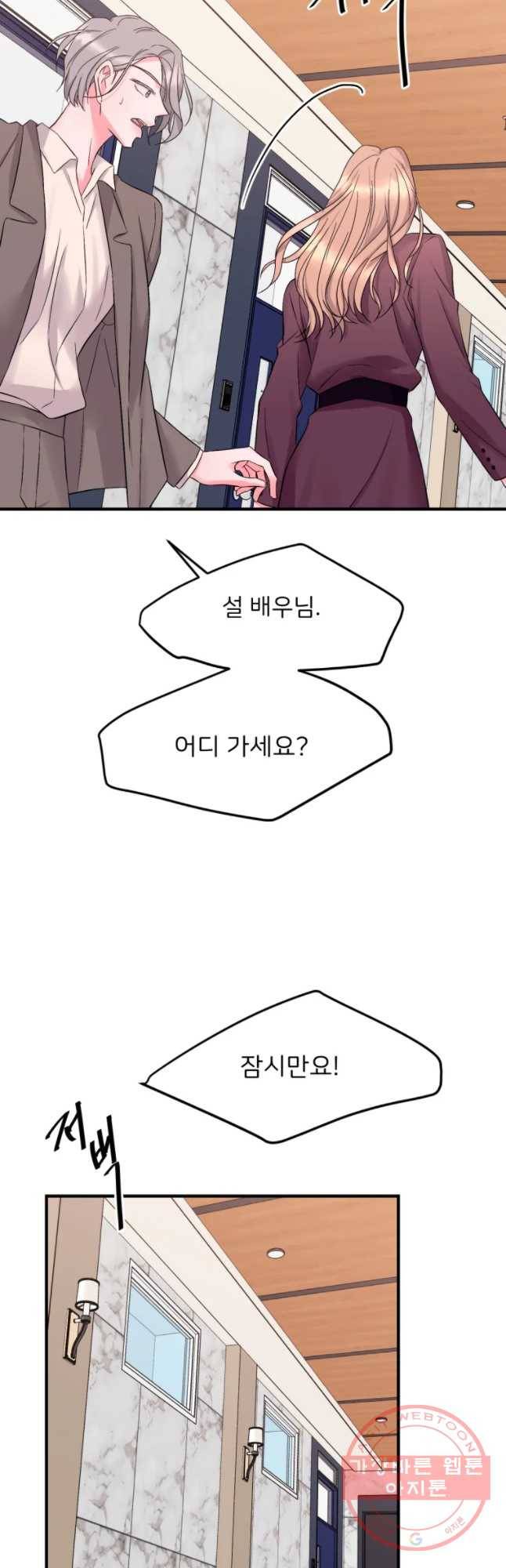 골드핸즈 34화 42