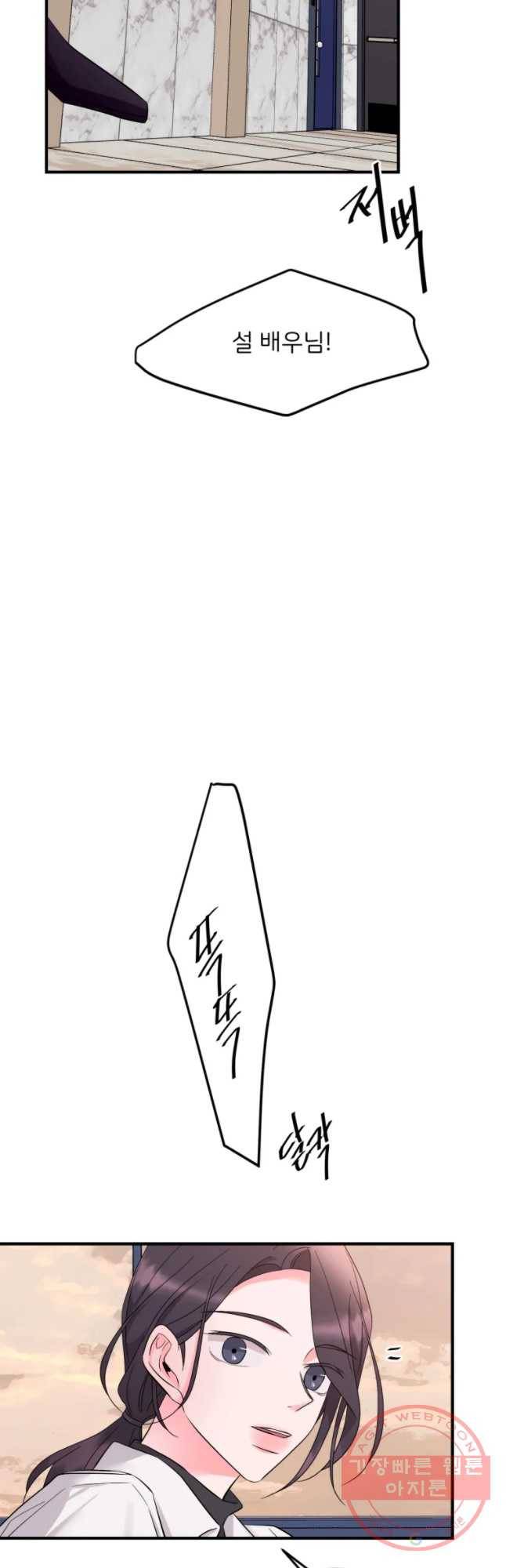 골드핸즈 34화 43