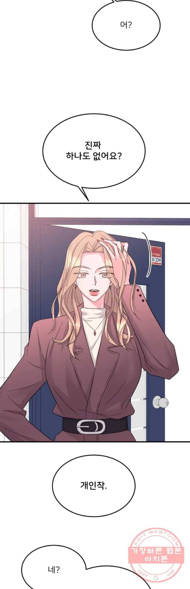 골드핸즈 34화 44