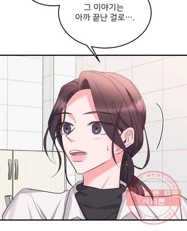 골드핸즈 34화 45