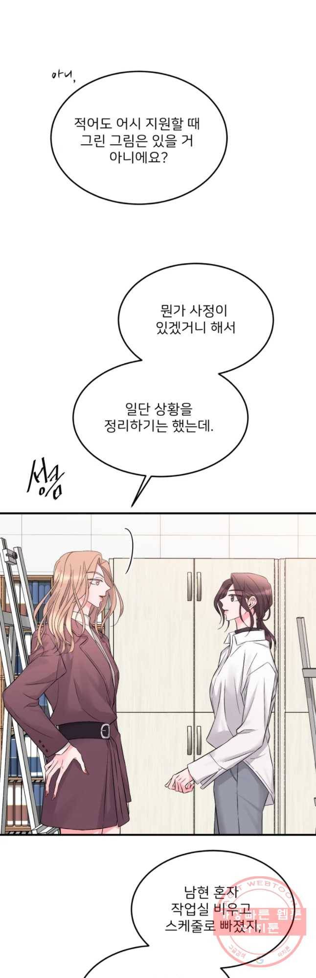 골드핸즈 34화 46