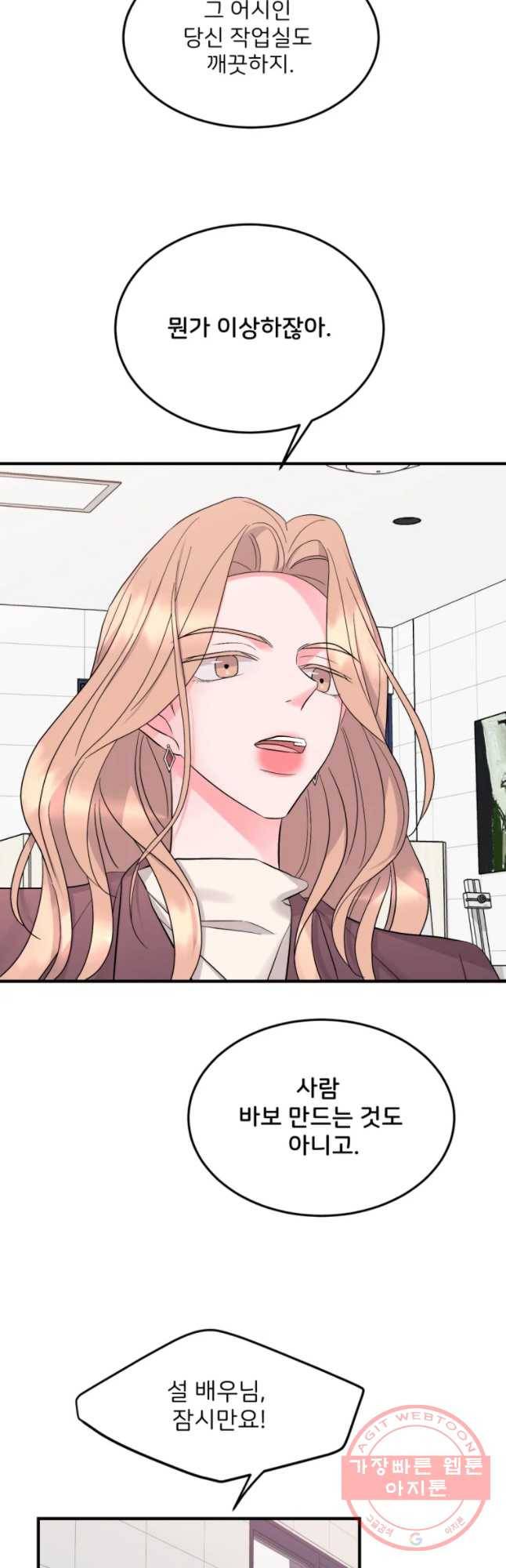 골드핸즈 34화 47