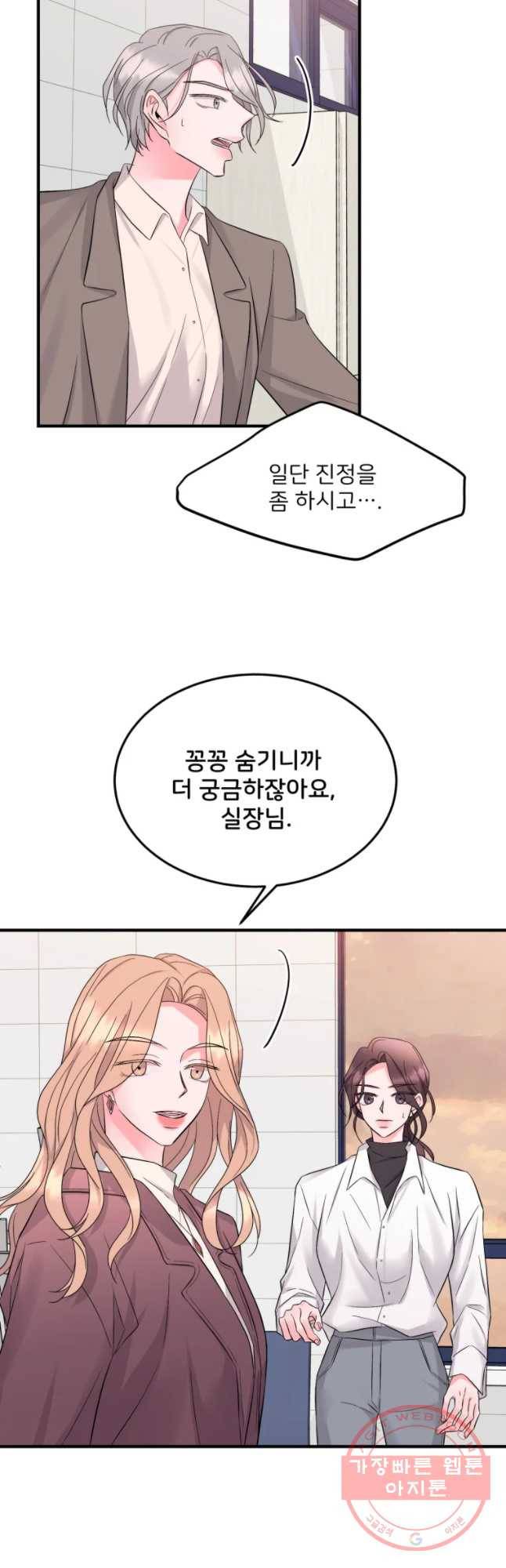 골드핸즈 34화 48