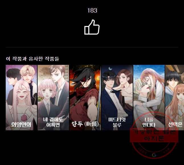 골드핸즈 34화 50