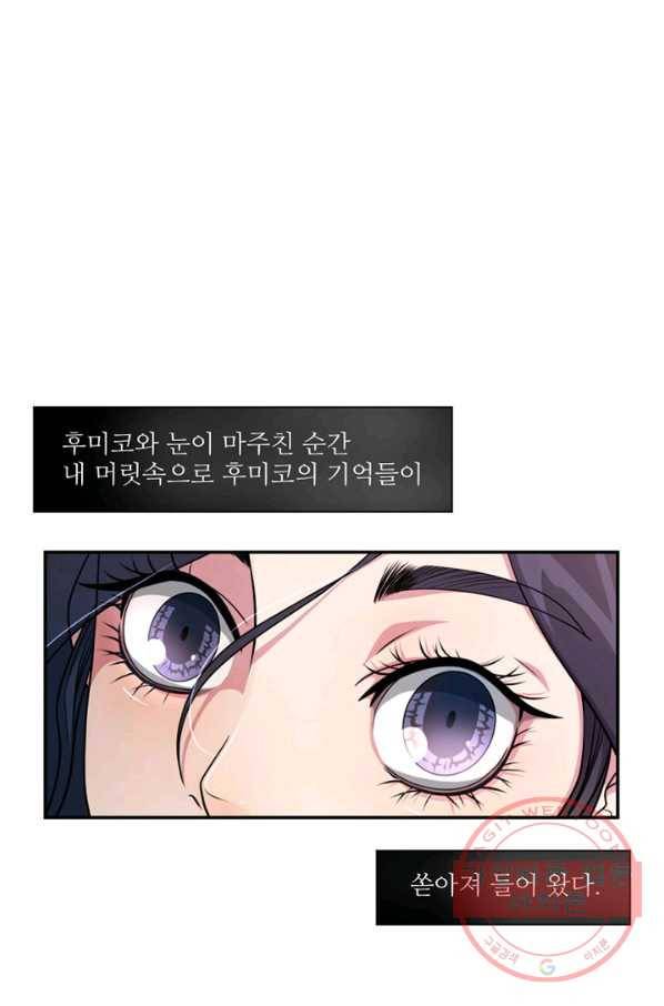 나비 10화 2