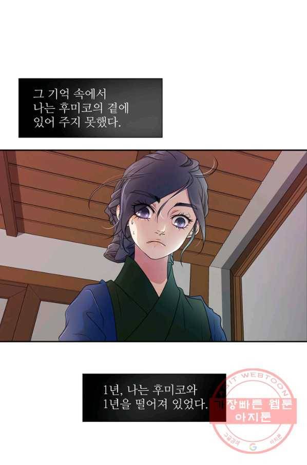 나비 10화 3