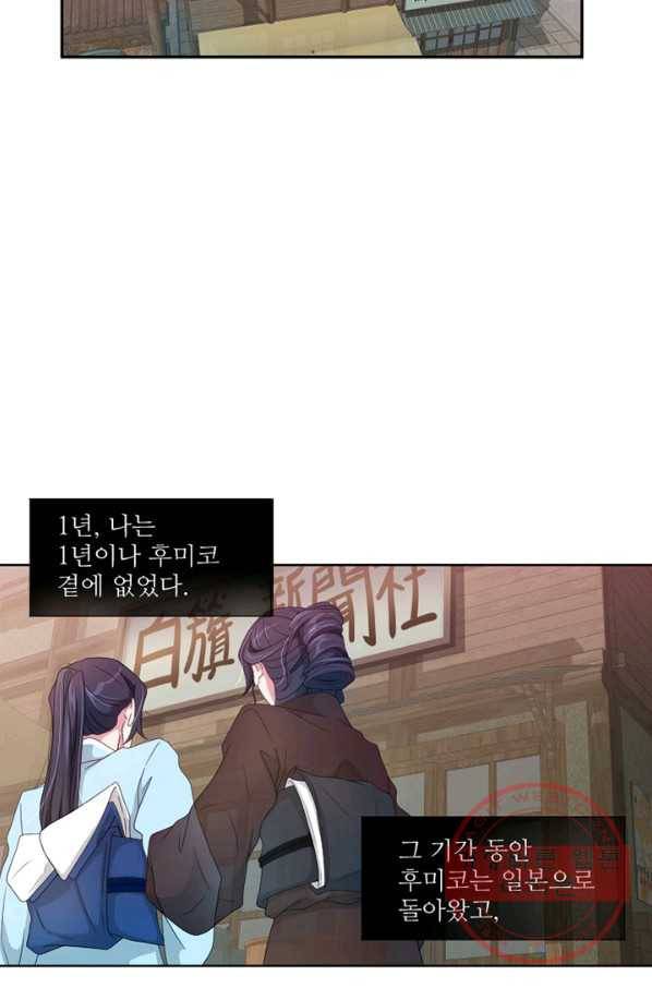 나비 10화 5