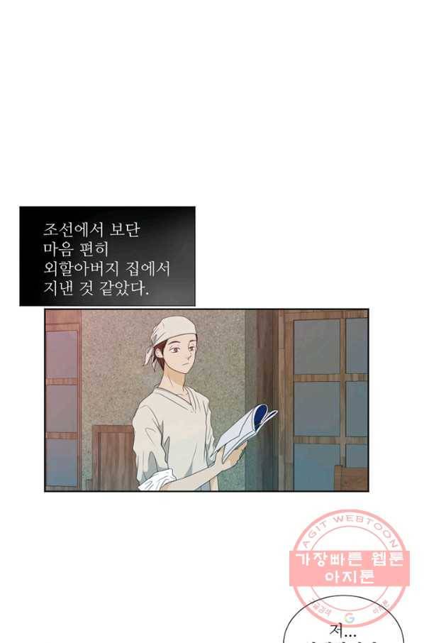 나비 10화 6