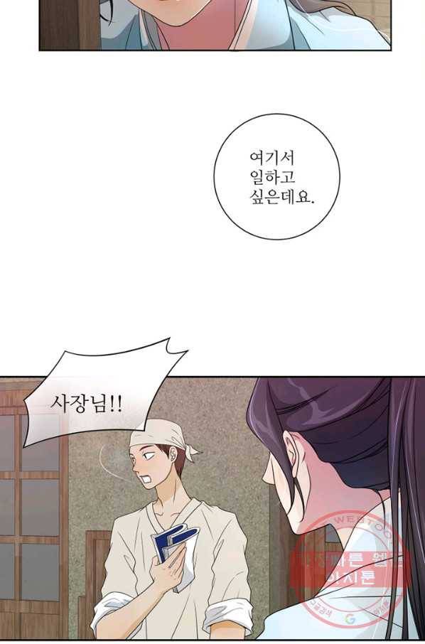 나비 10화 8