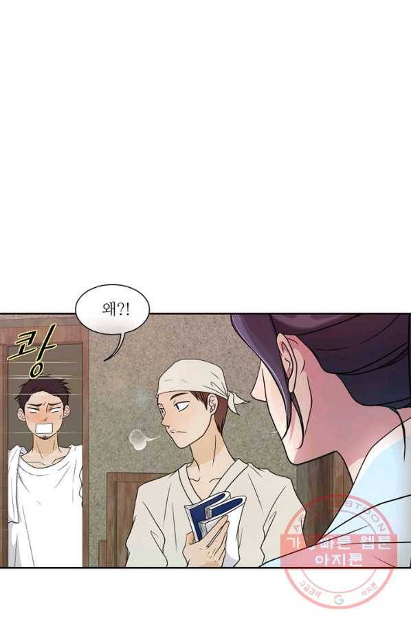 나비 10화 9