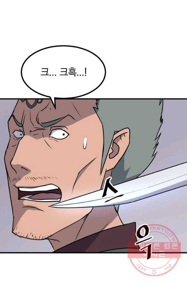 불사무적 170화 1