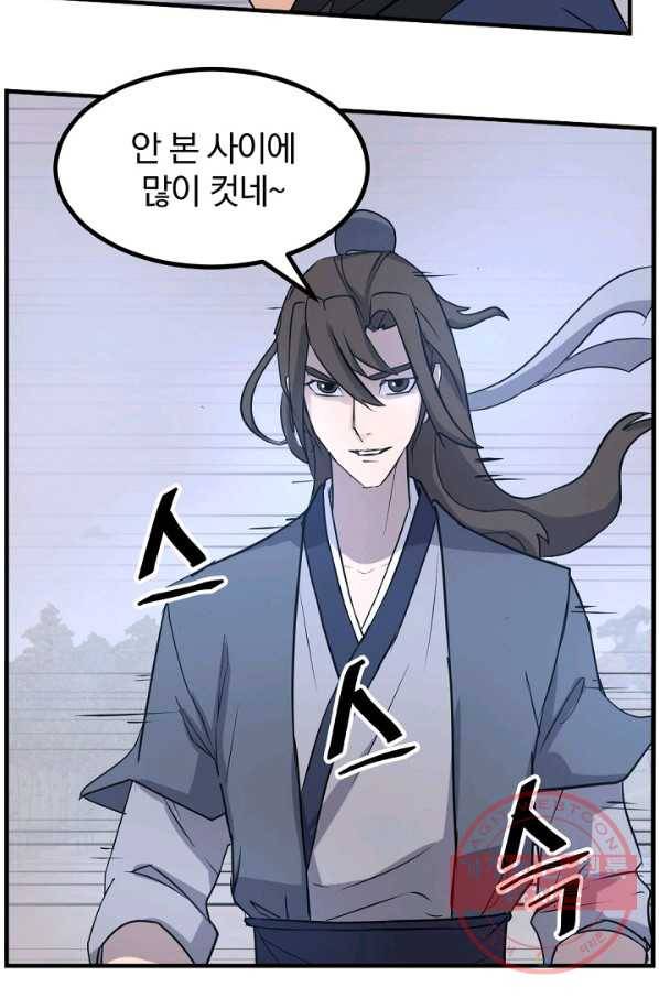 불사무적 170화 4