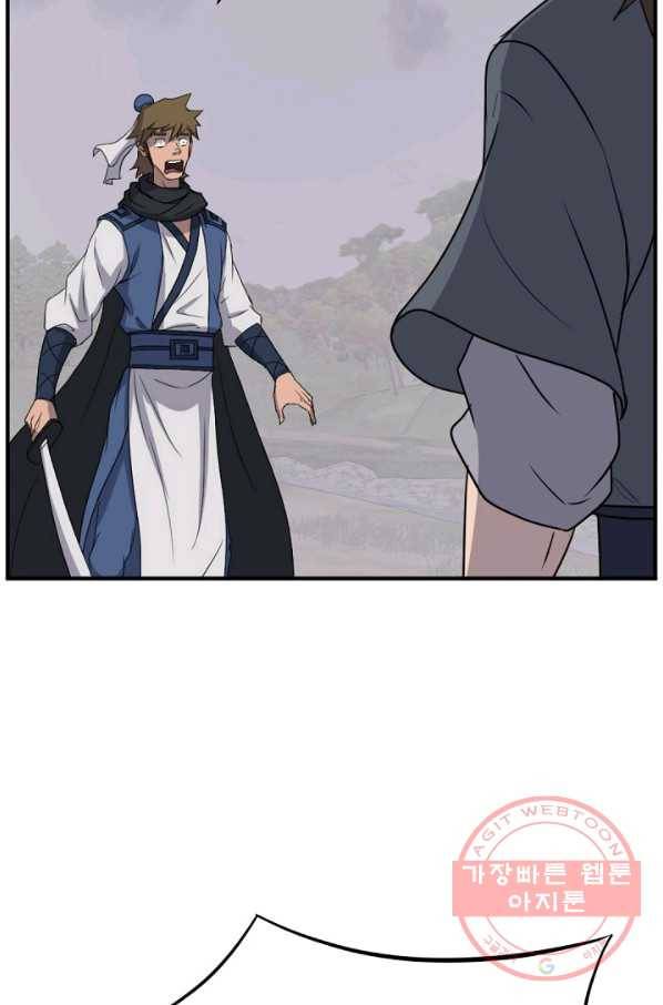 불사무적 170화 8