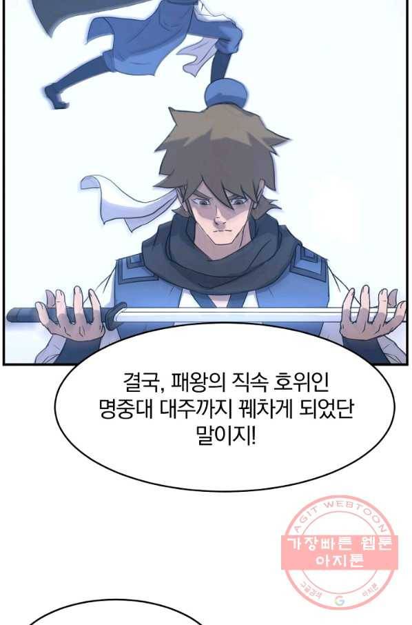 불사무적 170화 12