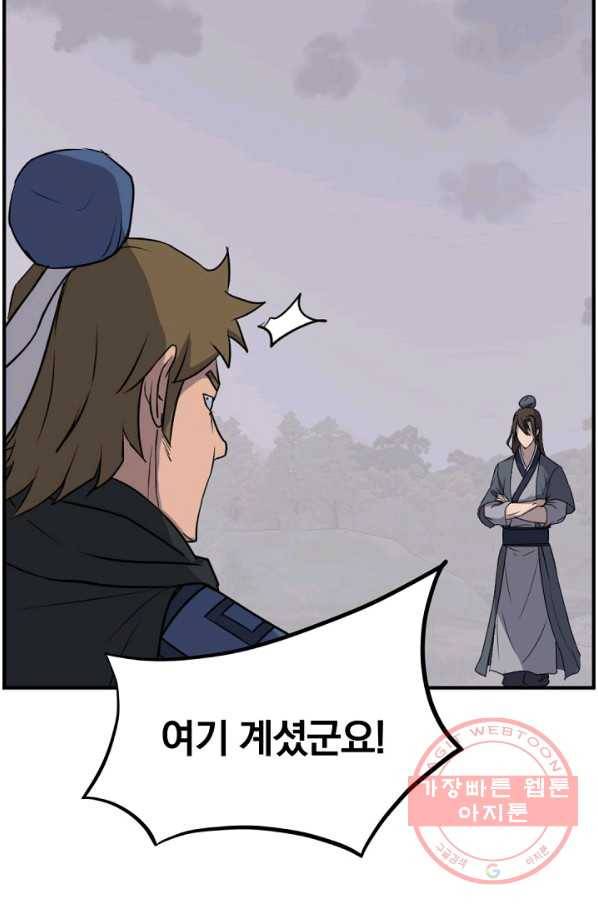 불사무적 170화 21