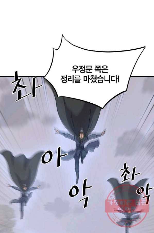 불사무적 170화 22
