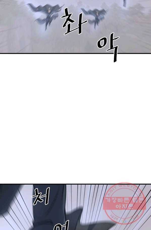 불사무적 170화 23