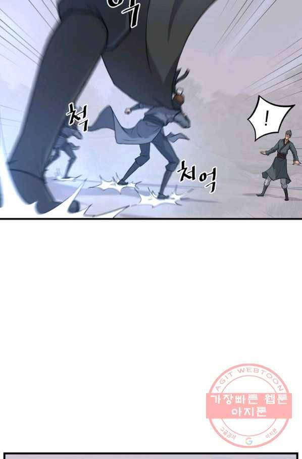 불사무적 170화 24