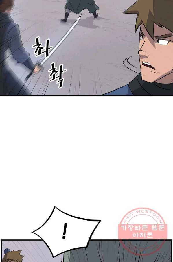 불사무적 170화 28