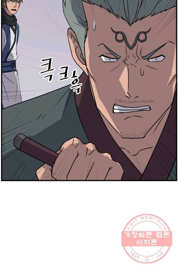 불사무적 170화 29