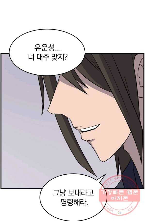 불사무적 170화 30