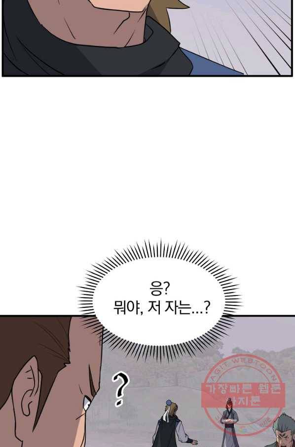 불사무적 170화 32