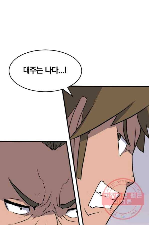 불사무적 170화 39