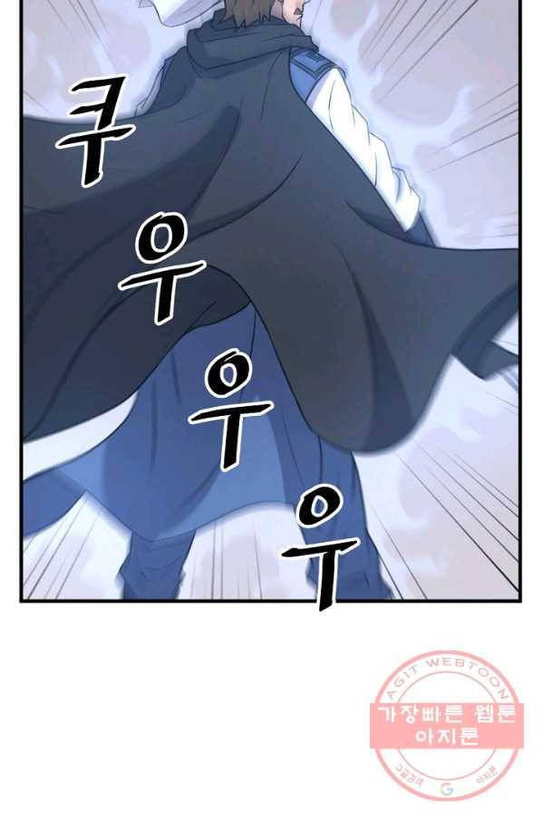 불사무적 170화 41
